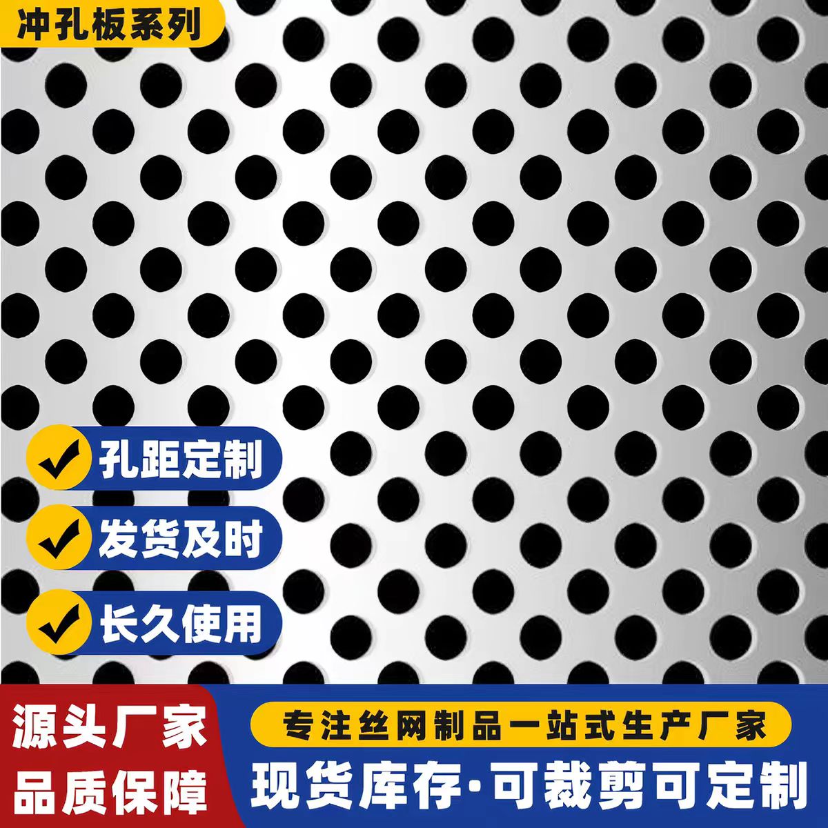 赣州市筛板圆孔板 - 方案