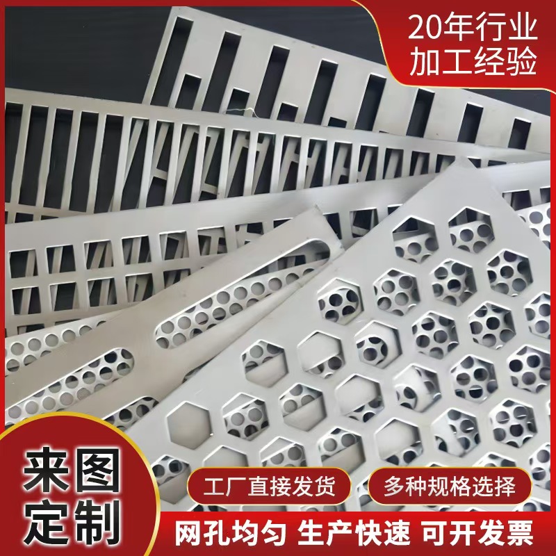 赣州市筛片铝板冲孔 - 一站式服务