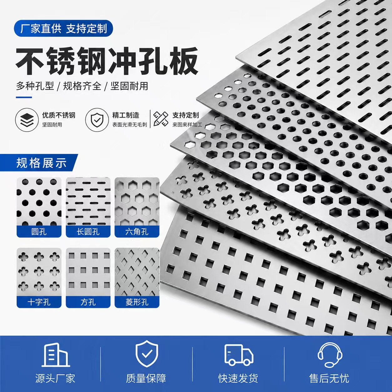赣州市筛片不锈钢冲孔板 - 一站式服务